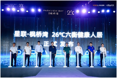 品牌实力再获行业权威认可,星联集团斩获2022地产