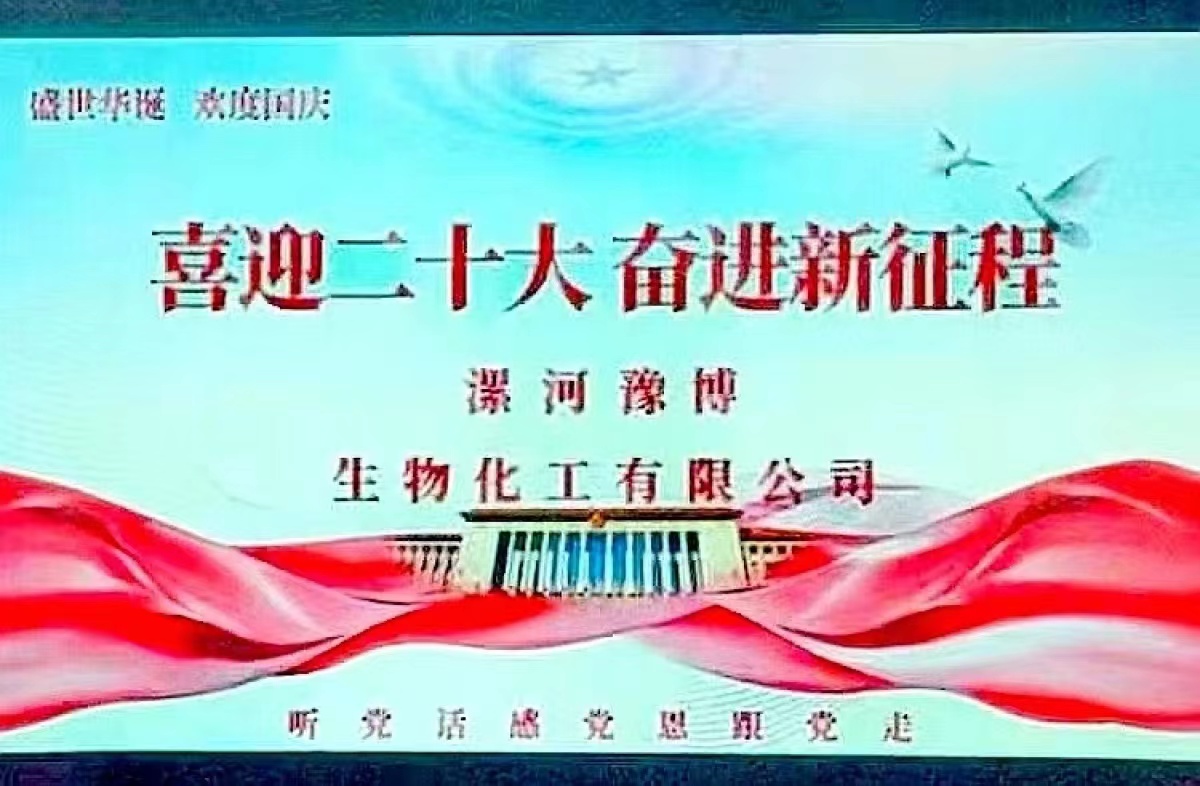 浴火重生的凤凰——记豫博生物有限公司董事长