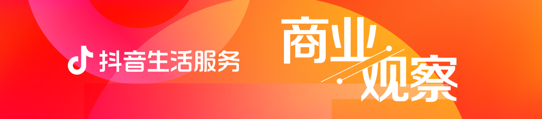 10项基础服务+3大类能力=抖音生活服务服务商_创