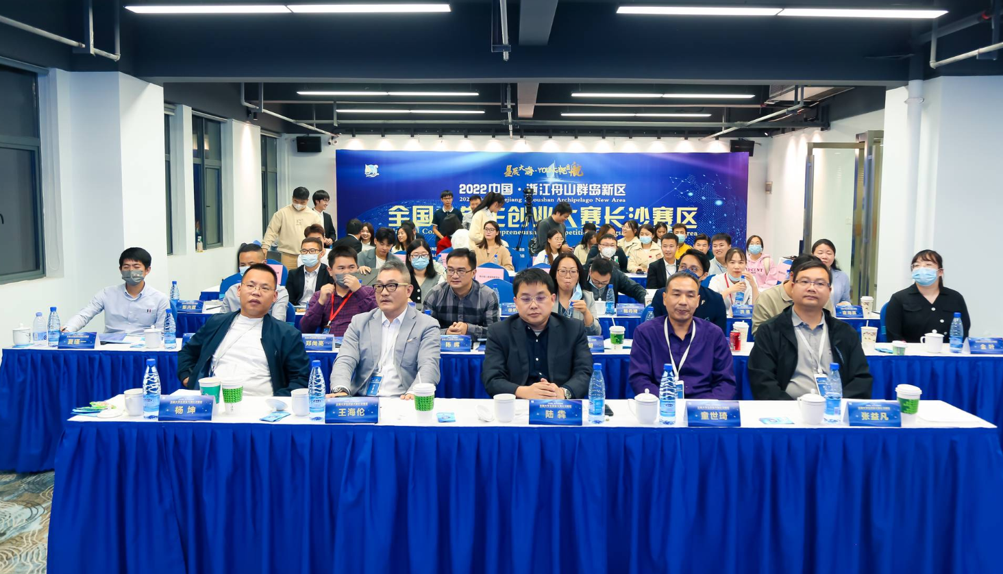 2022中国o浙江舟山群岛新区全国大学生创业大赛首