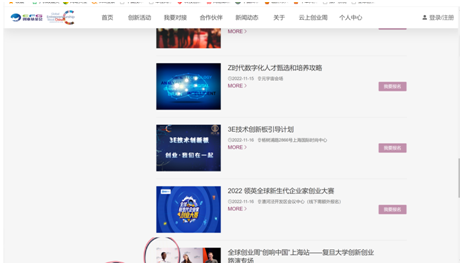 3E技术创新板登入全球创业周中国站_创业头条网