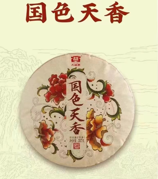 大益国色天香发布会在西安隆重举行_创业头条网