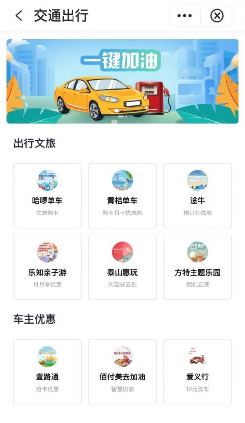 生活在北京，中国银行APP承包你的吃喝玩乐_创业