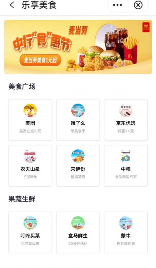 生活在北京，中国银行APP承包你的吃喝玩乐_创业