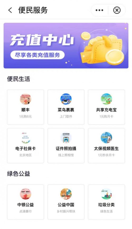 生活在北京，中国银行APP承包你的吃喝玩乐_创业