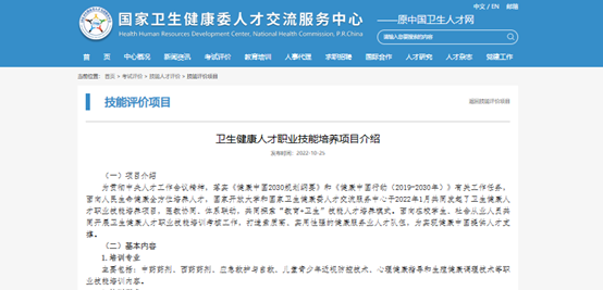 国家卫健委儿童青少年近视防控证书_创业头条网