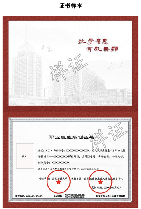 国家卫健委儿童青少年近视防控证书_创业头条网